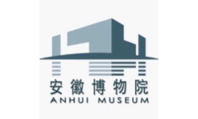 安徽省博物馆