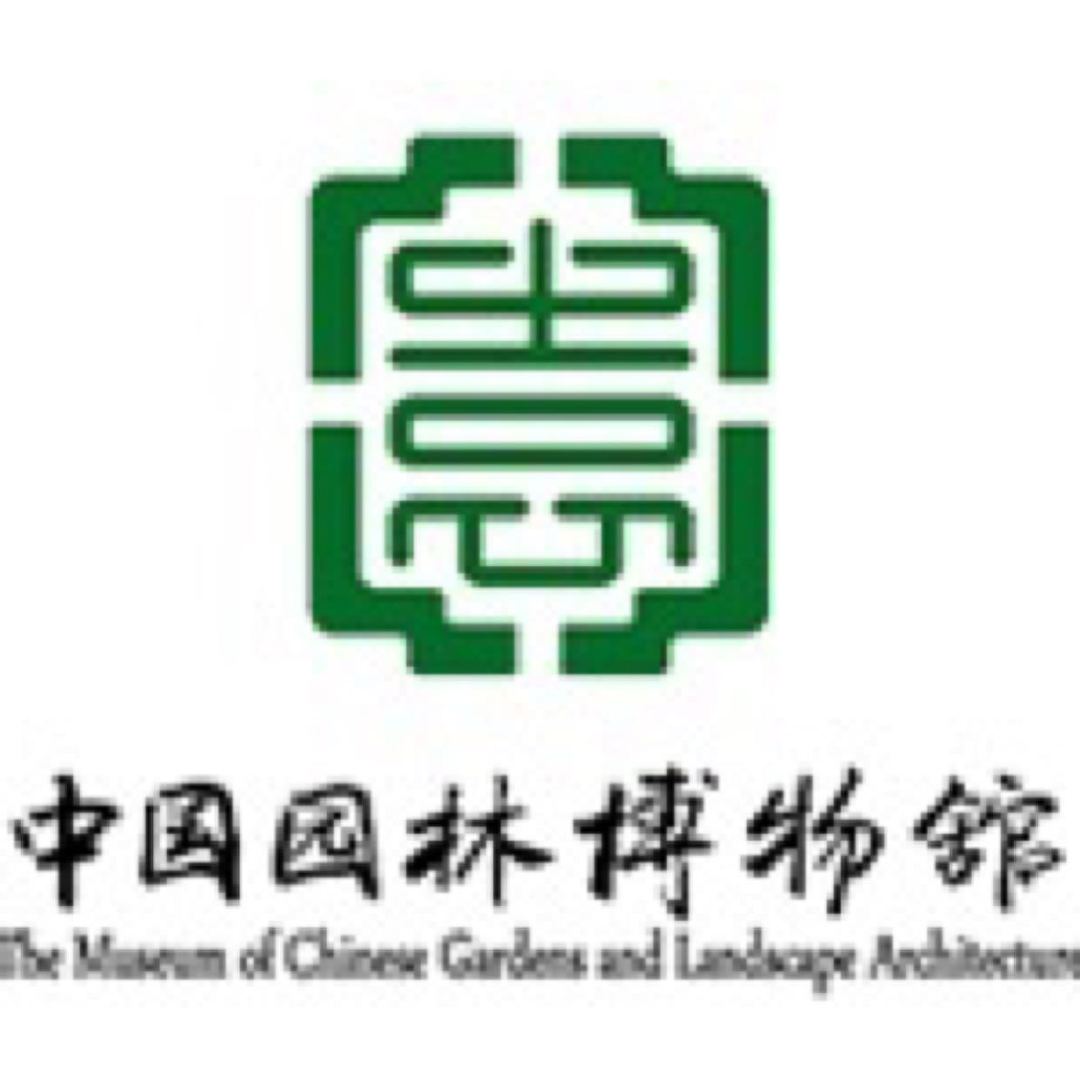 北京中国园林博物馆