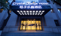 桔子水晶北京前门酒店