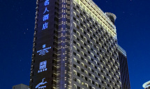 成都城市名人酒店