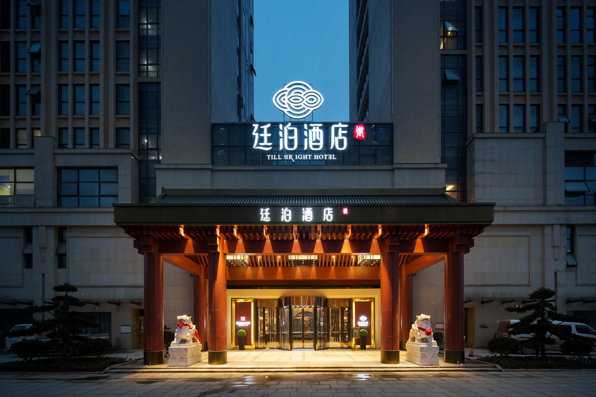 廷泊酒店廷泊酒店属于哪个集团