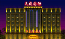 长沙县天成国际大酒店