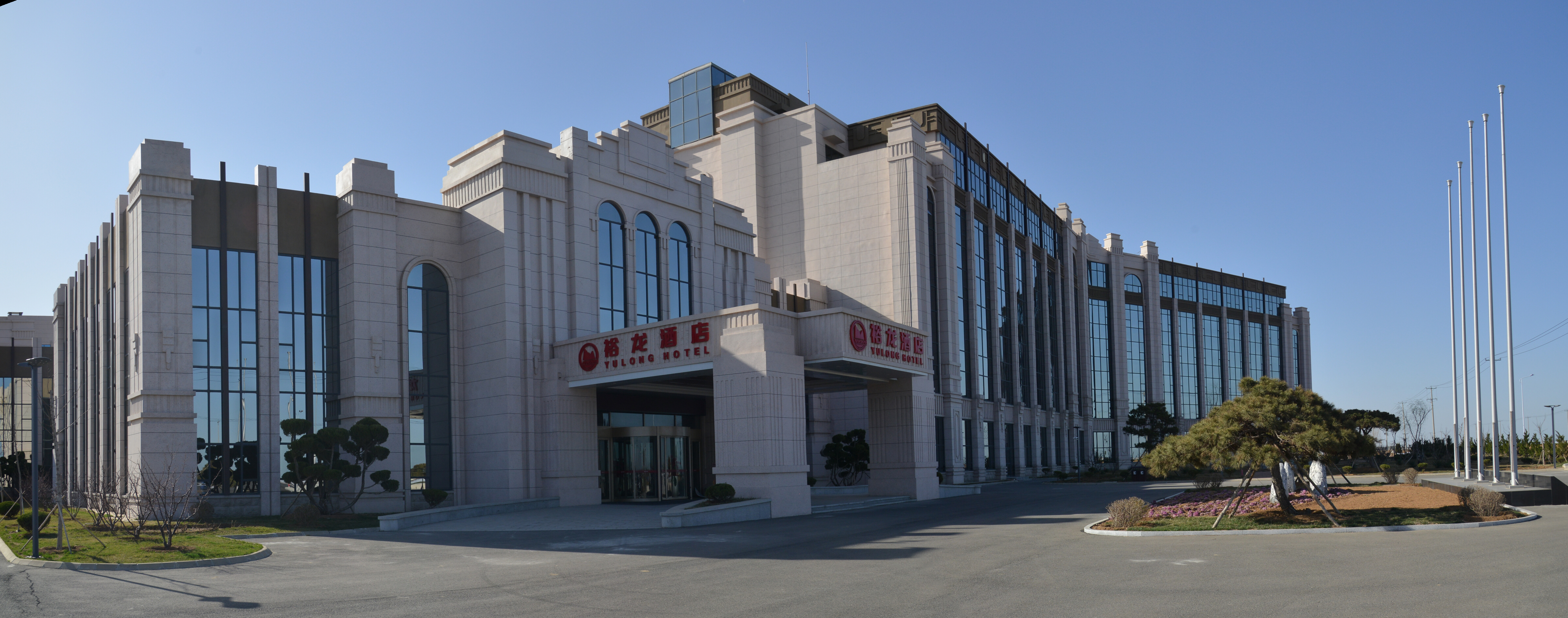 龙口裕龙酒店