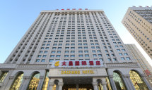 太原大昌国际酒店