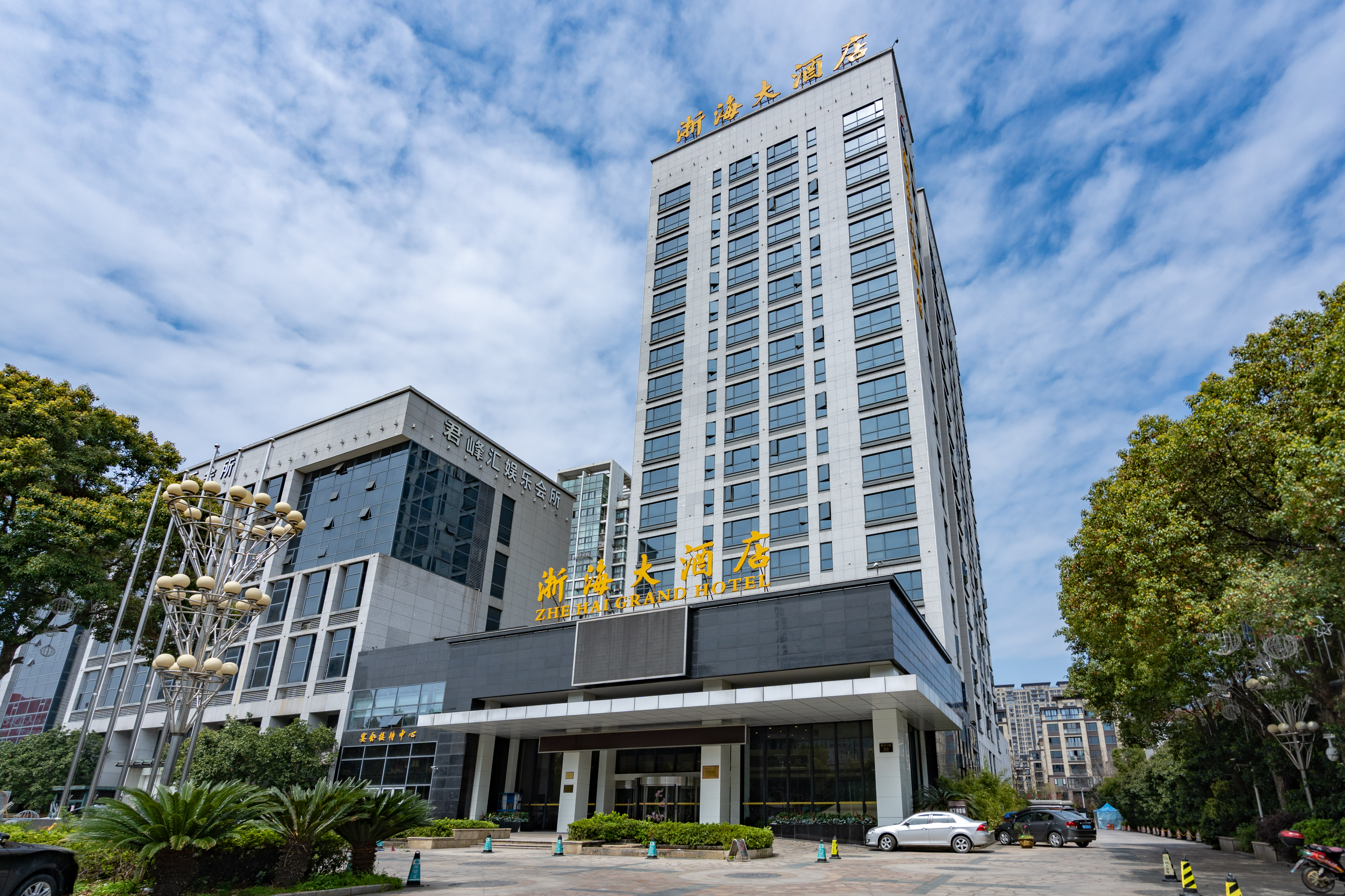 宁波浙海大酒店