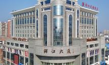 锦江都城酒店(丰县锦江大厦店)