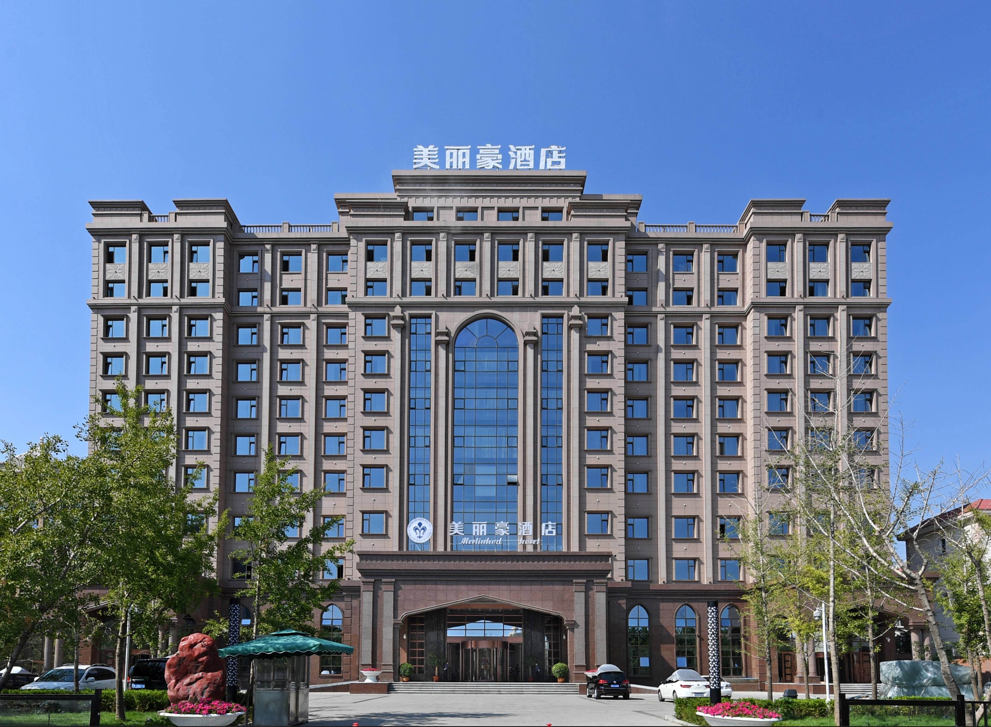 美丽豪酒店(银川北京东路鼓楼店)