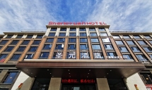 拉萨圣元酒店