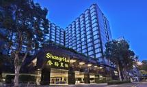 九龙香格里拉大酒店