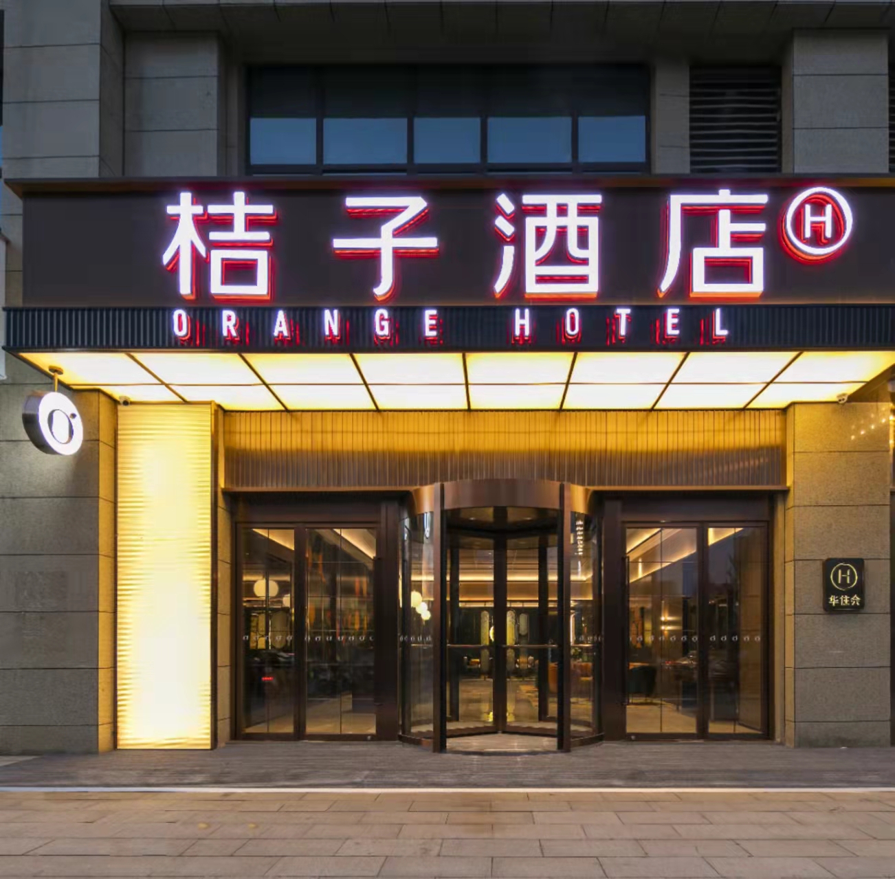 桔子酒店(徐州云龙万达广场店)介绍_最新最热点评_迈点指数