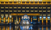 徐州市政府亚朵酒店
