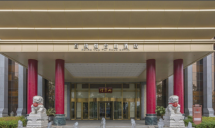 百纳烟台山酒店(北京万丰路店)