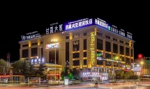 西藏鸿罡建国饭店