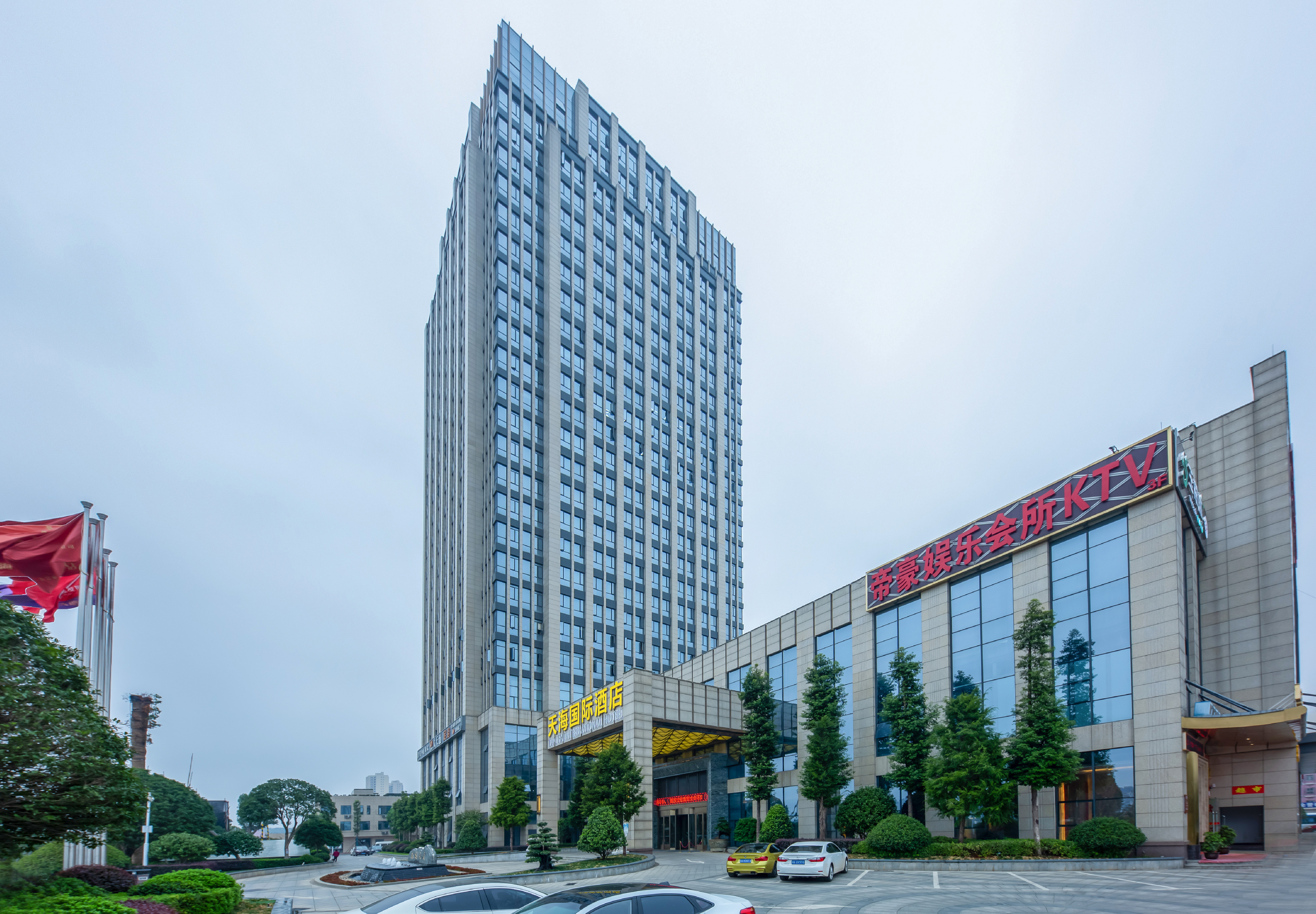 天海国际酒店(长沙高新区梅溪湖公园店)