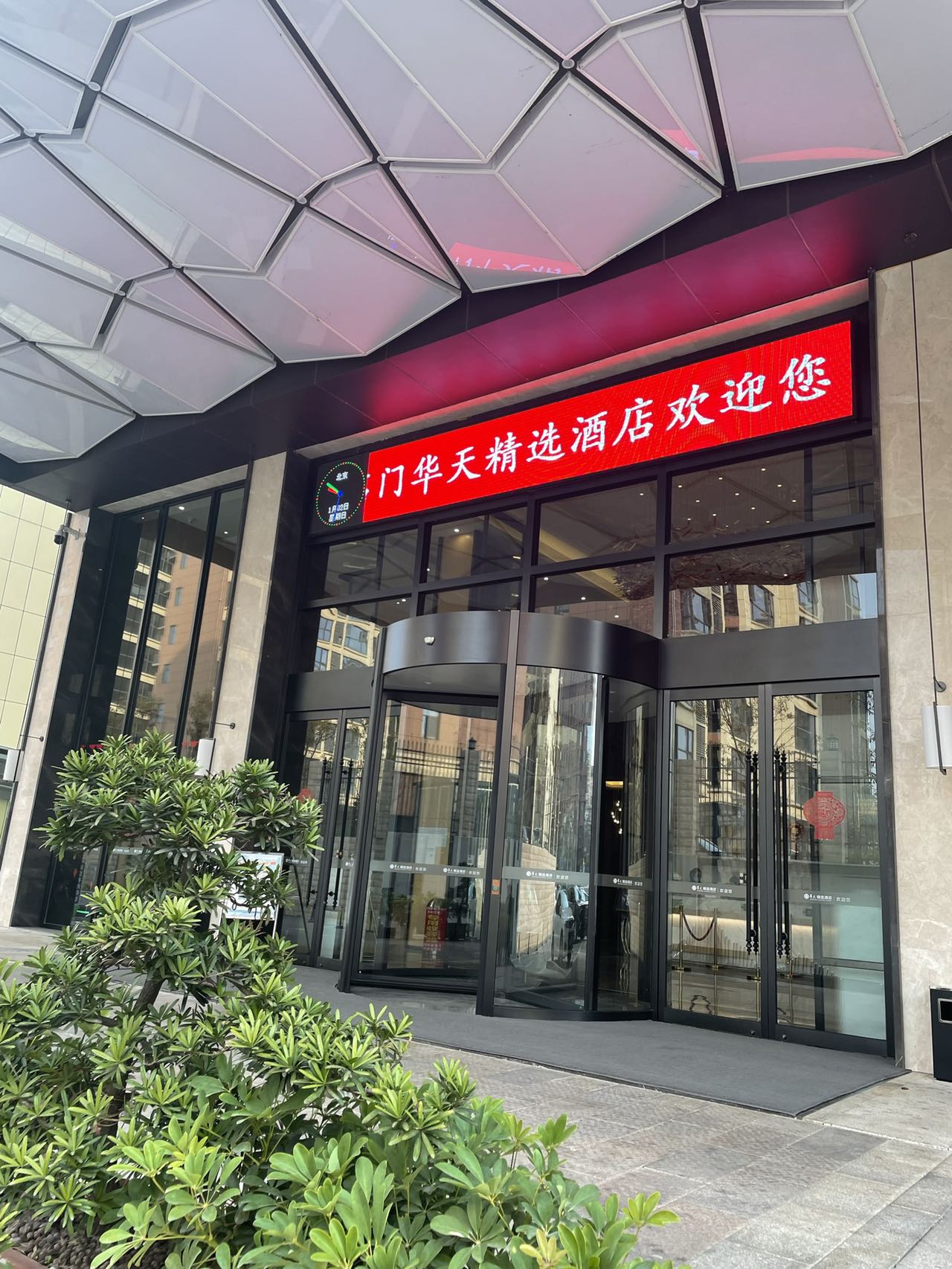 长沙潇湘华天大酒店 (长沙市) - Xiaoxiang Huatian Hotel - 468条旅客点评与比价