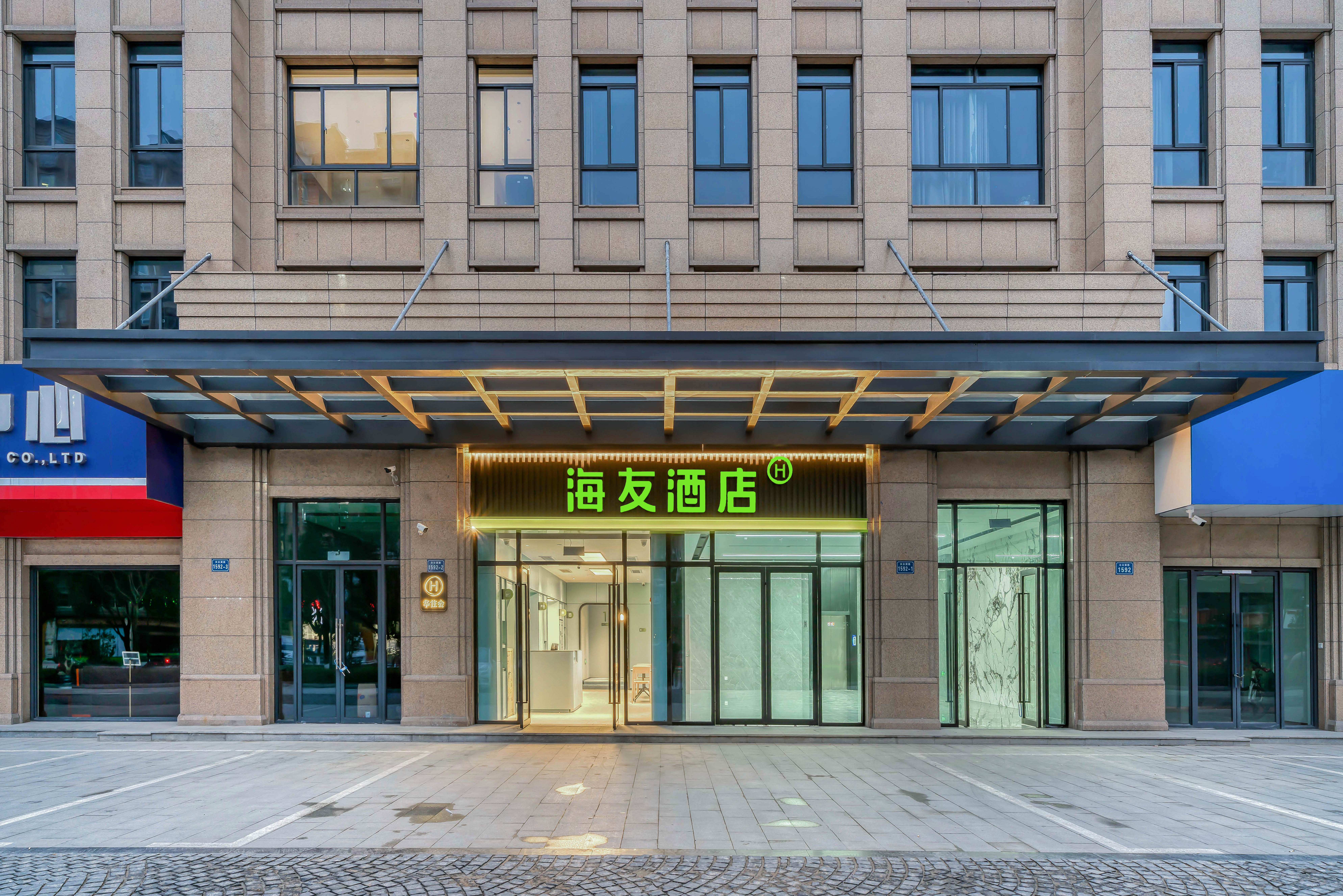 海友酒店(桐庐中心广场店)酒店座落于杭州市美丽的桐庐县,临近瑶池
