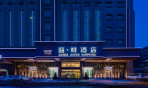 喆·啡酒店(乌鲁木齐宏大广场新兴街地铁站店)