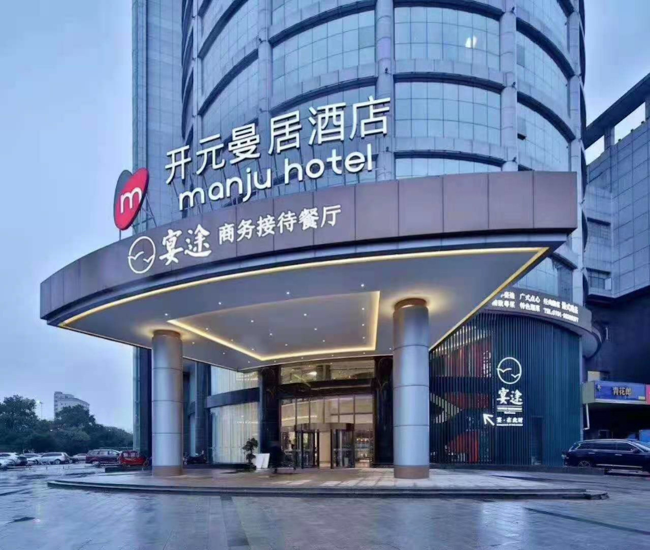 曼居酒店(南昌八一广场省电视台店)