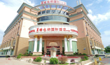维也纳国际酒店(南宁东站店)