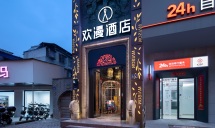 美宿欢漫酒店(长沙步行街南门口地铁站1店)