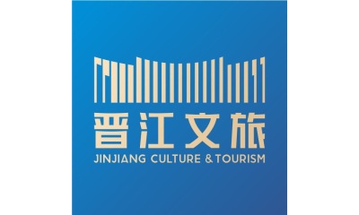 晋江文旅集团