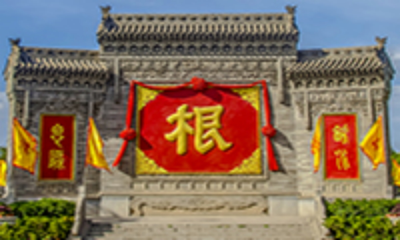 山西省临汾市洪洞大槐树寻根祭祖园景区