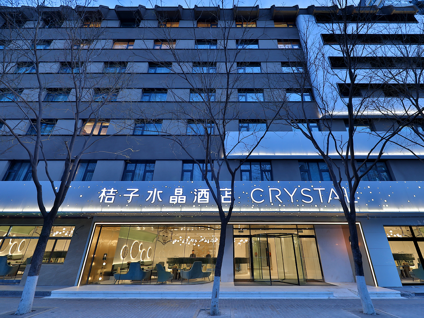 桔子水晶北京南站酒店