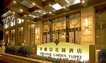 台北美丽信花园酒店