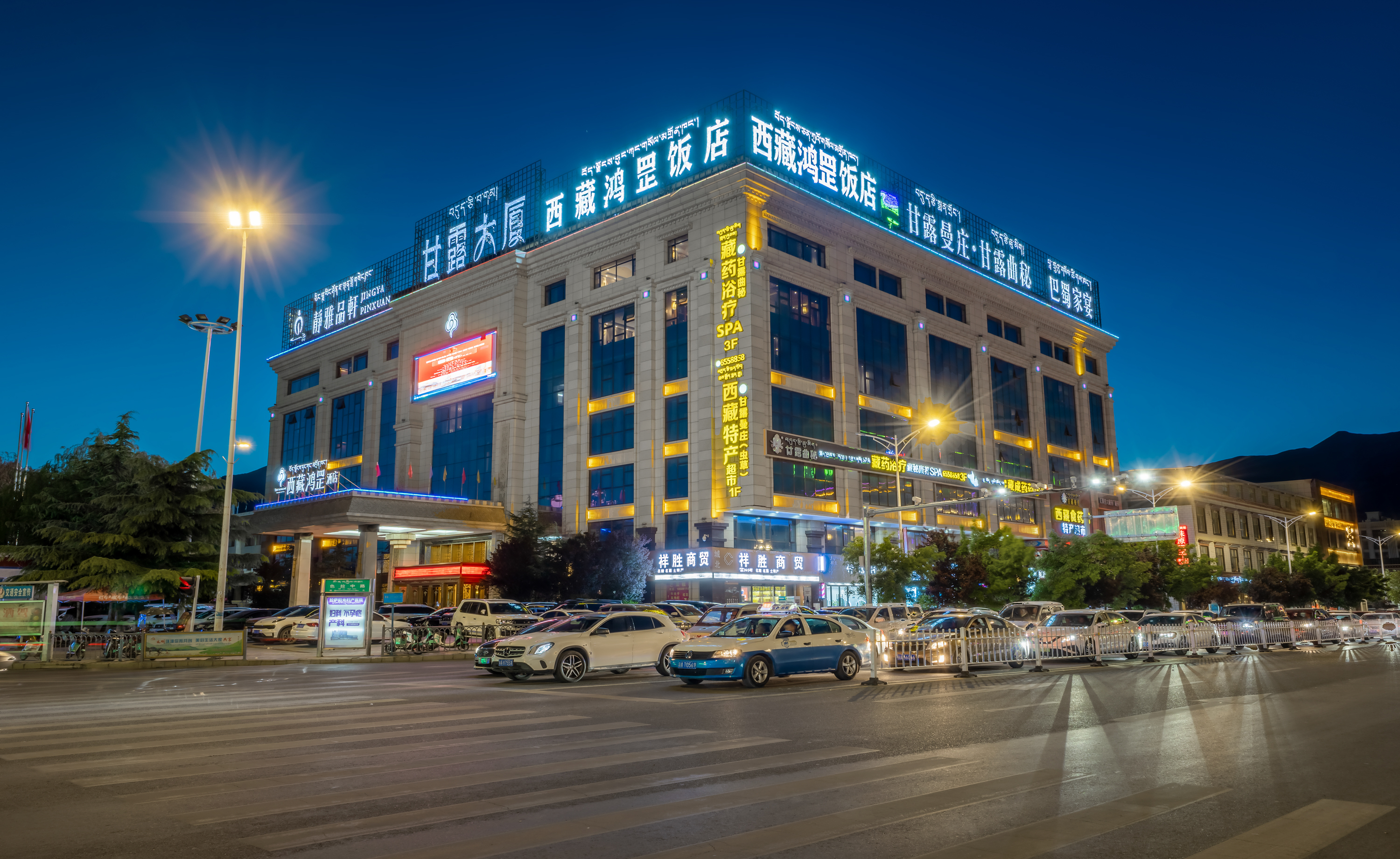 西藏鸿罡饭店
