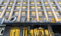 希岸Deluxe酒店(济南解放路店)