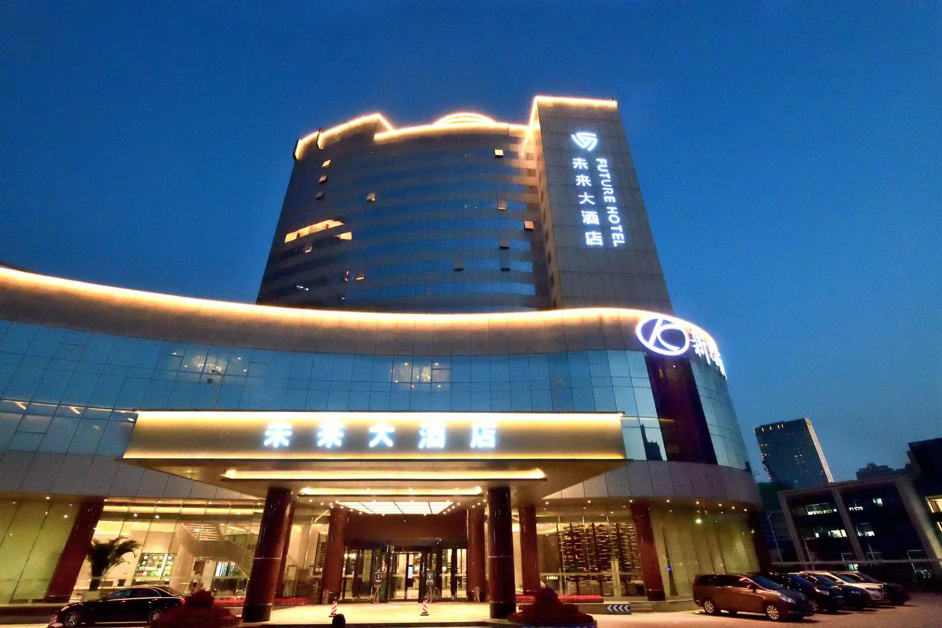 郑州未来大酒店