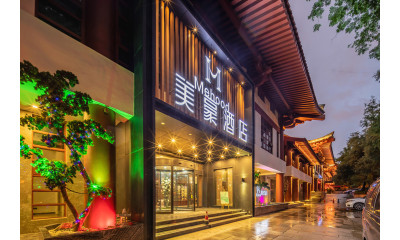 美豪酒店(西安大雁塔北广场大唐不夜城店)
