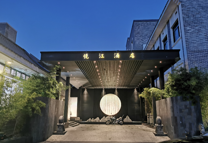 长沙悦江酒店