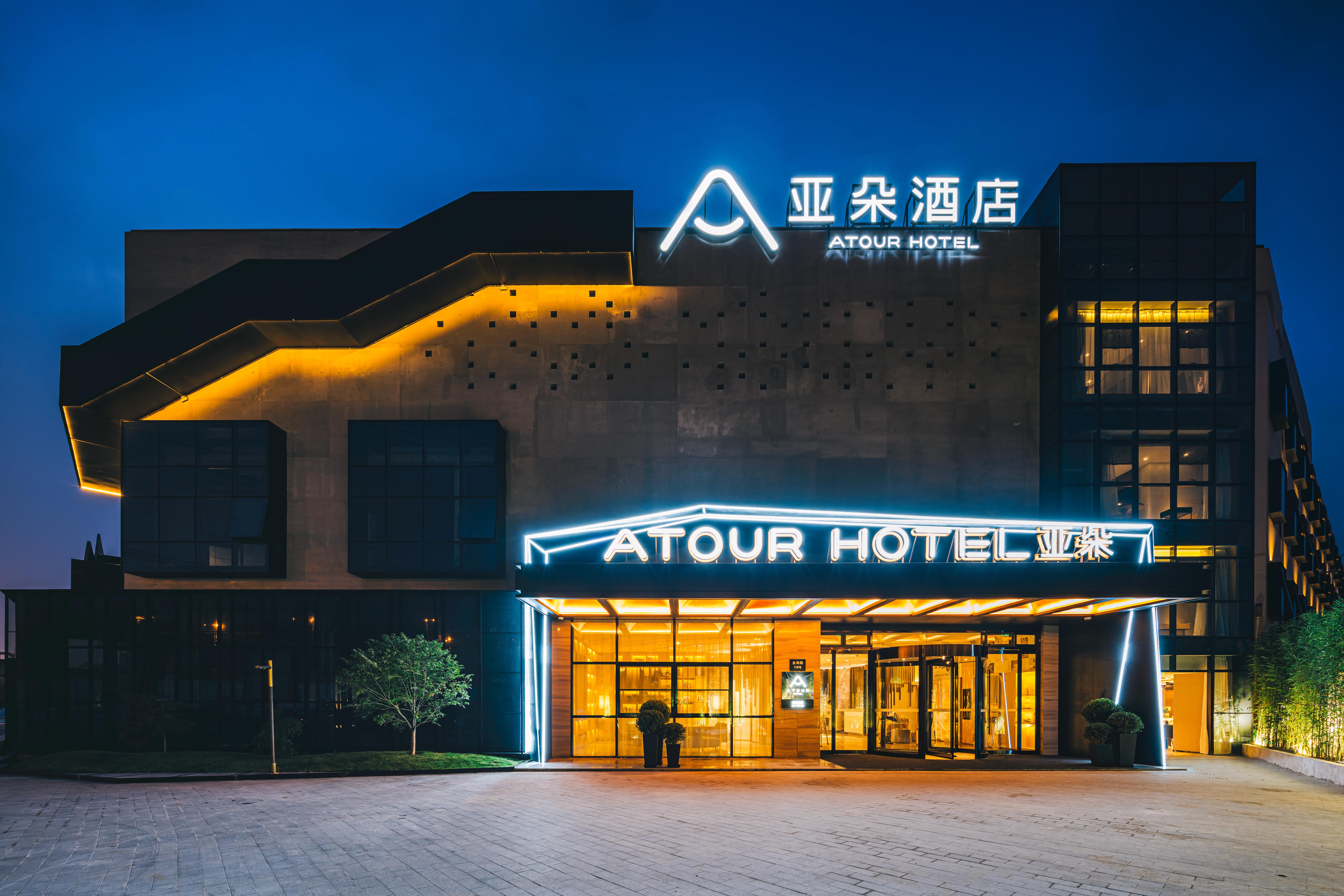 上海浦东金桥亚朵酒店