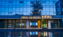 秋果酒店(北京国贸朝阳路店)