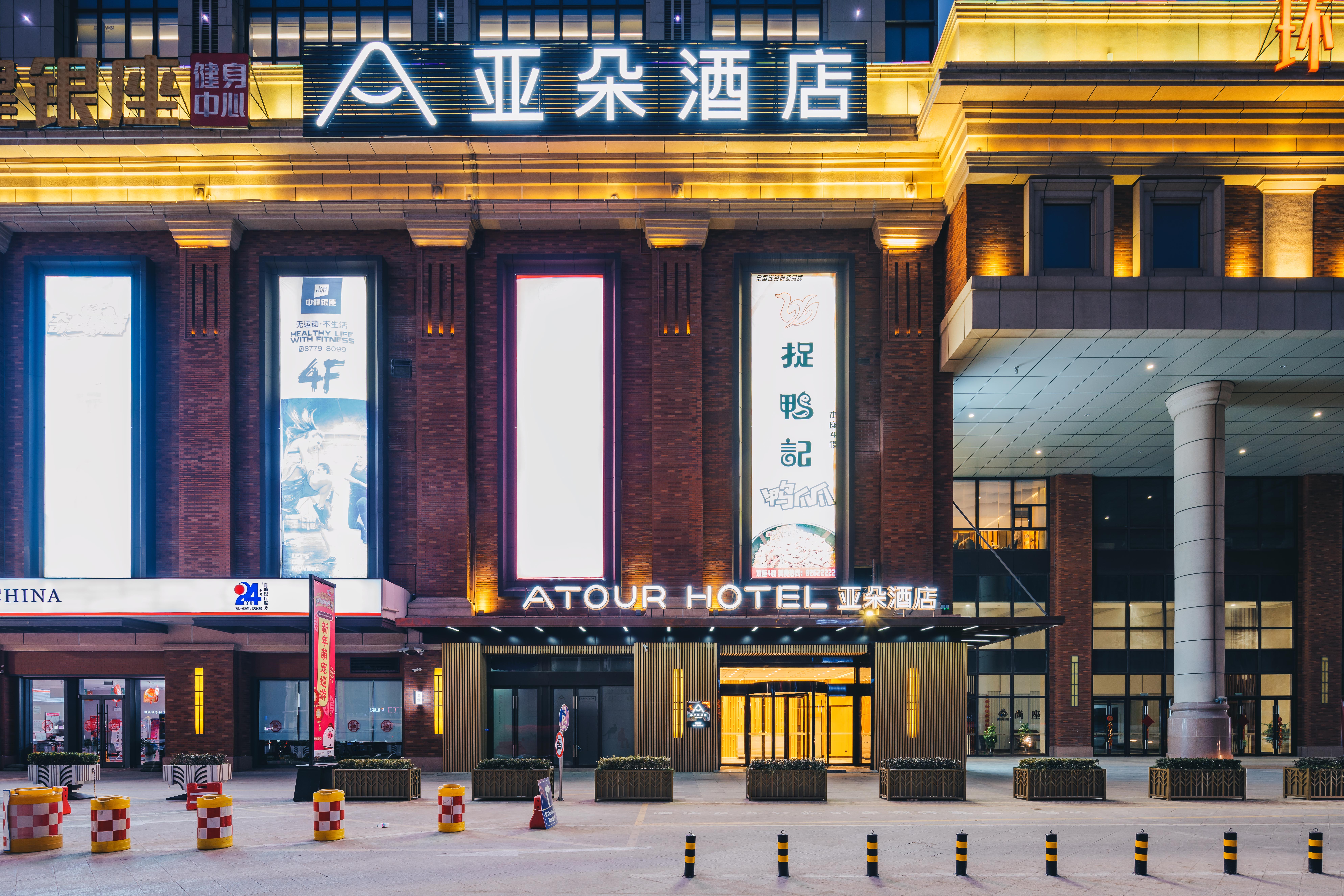 徐州环球港高铁站亚朵酒店