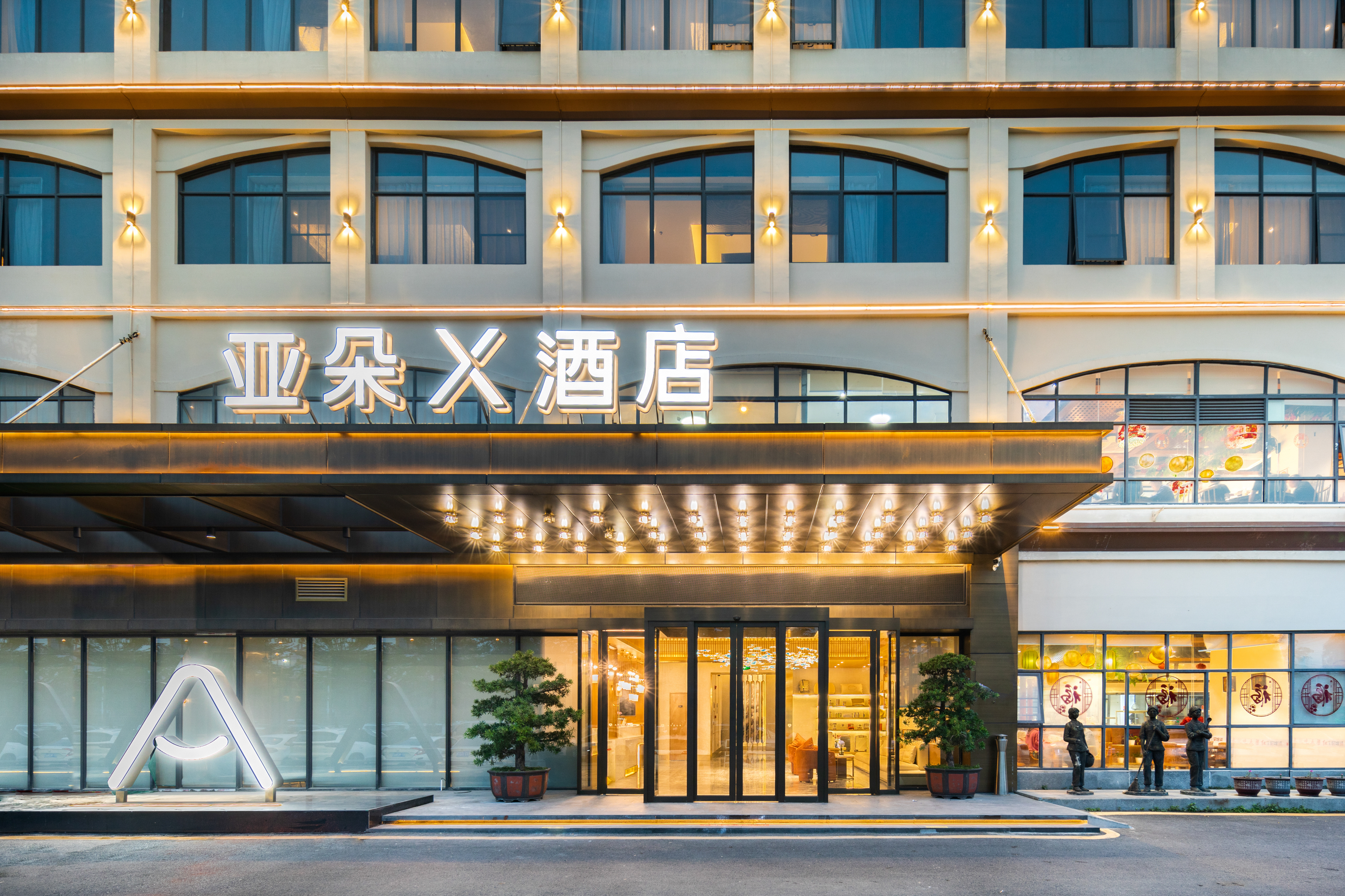 深圳宝安机场西湾红树林亚朵X酒店