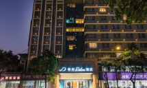 希岸Deluxe酒店(广州永庆坊中山八路地铁站店)