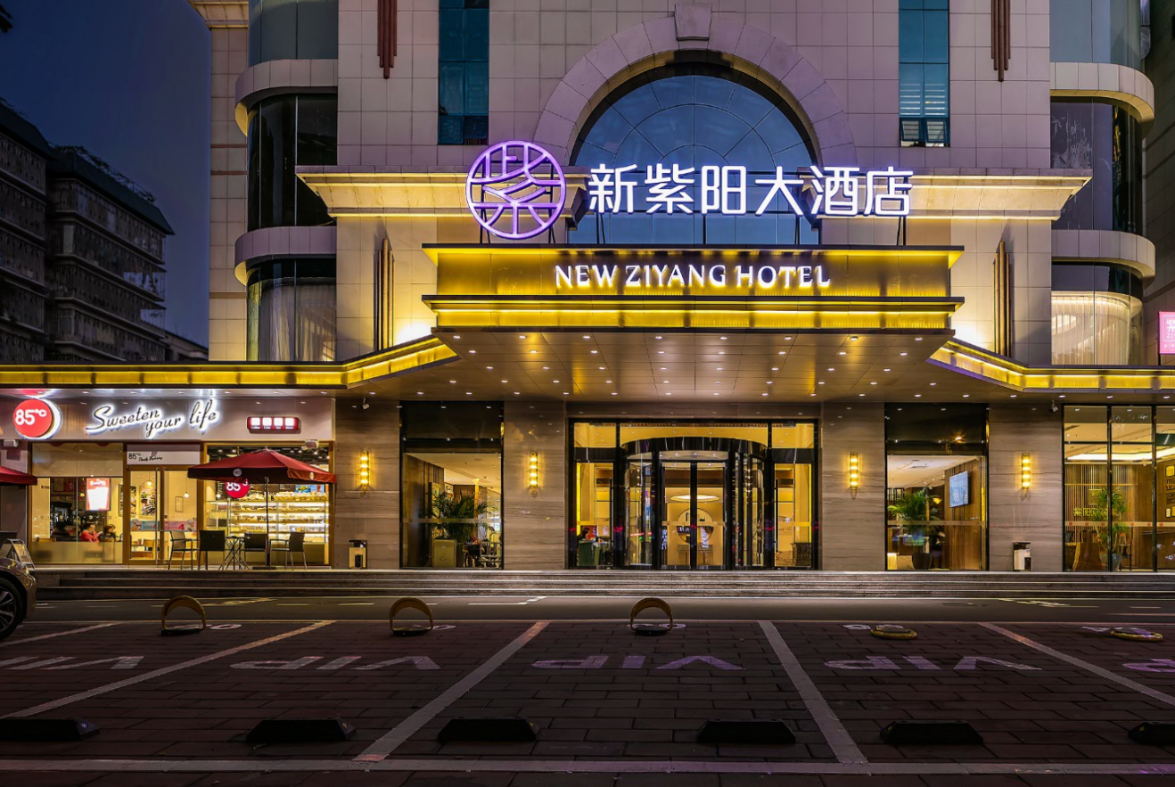 福州新紫阳大酒店