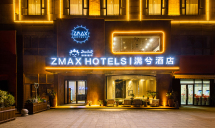 ZMAX满兮酒店(贵阳世纪城购物中心店)
