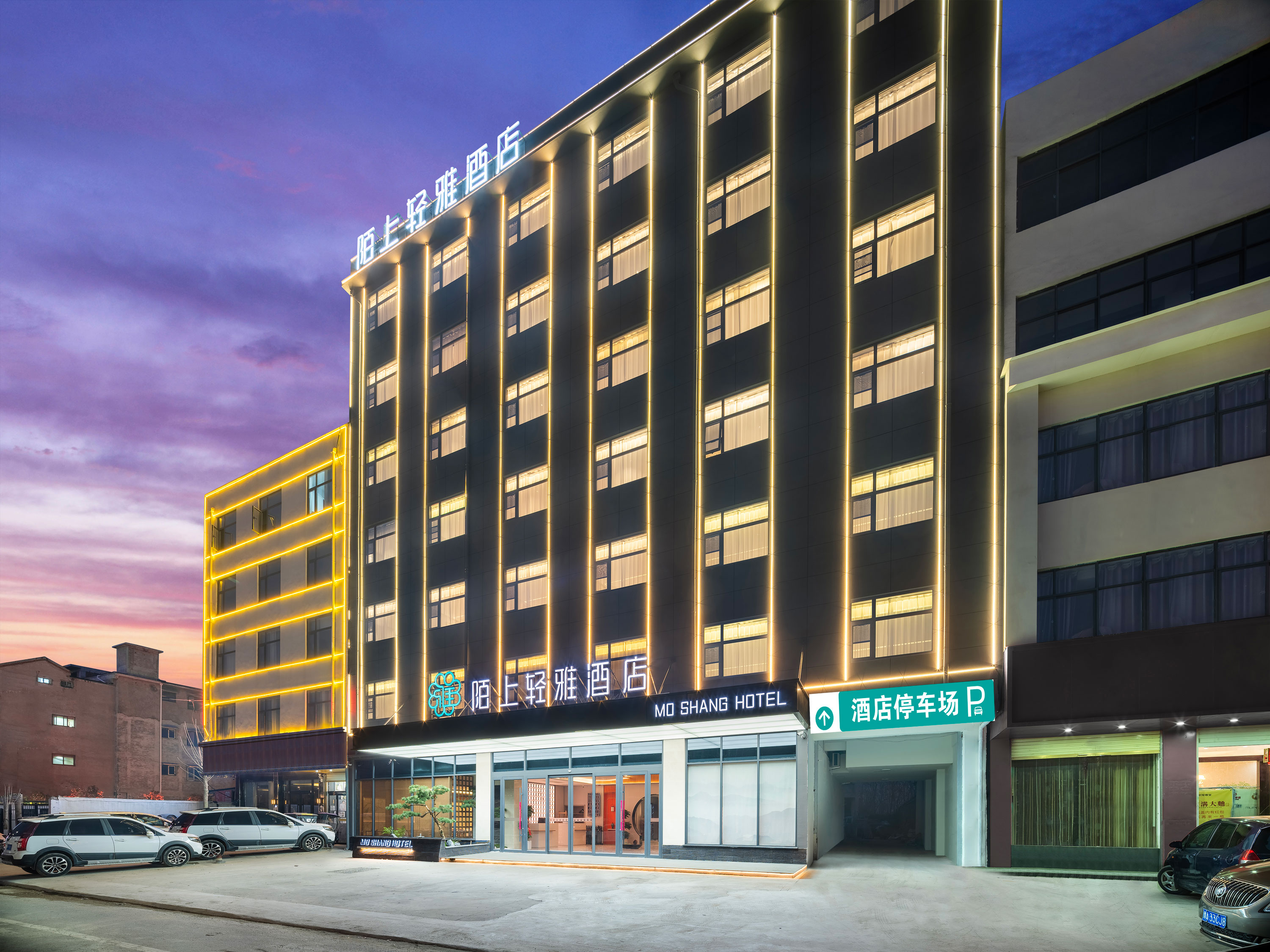 【陌上轻雅酒店(鹿邑明道宫老君台店)】陌上轻雅酒店(鹿邑明道宫老君台店)图片_服务介绍_点评评价_媒体报道-迈点指数