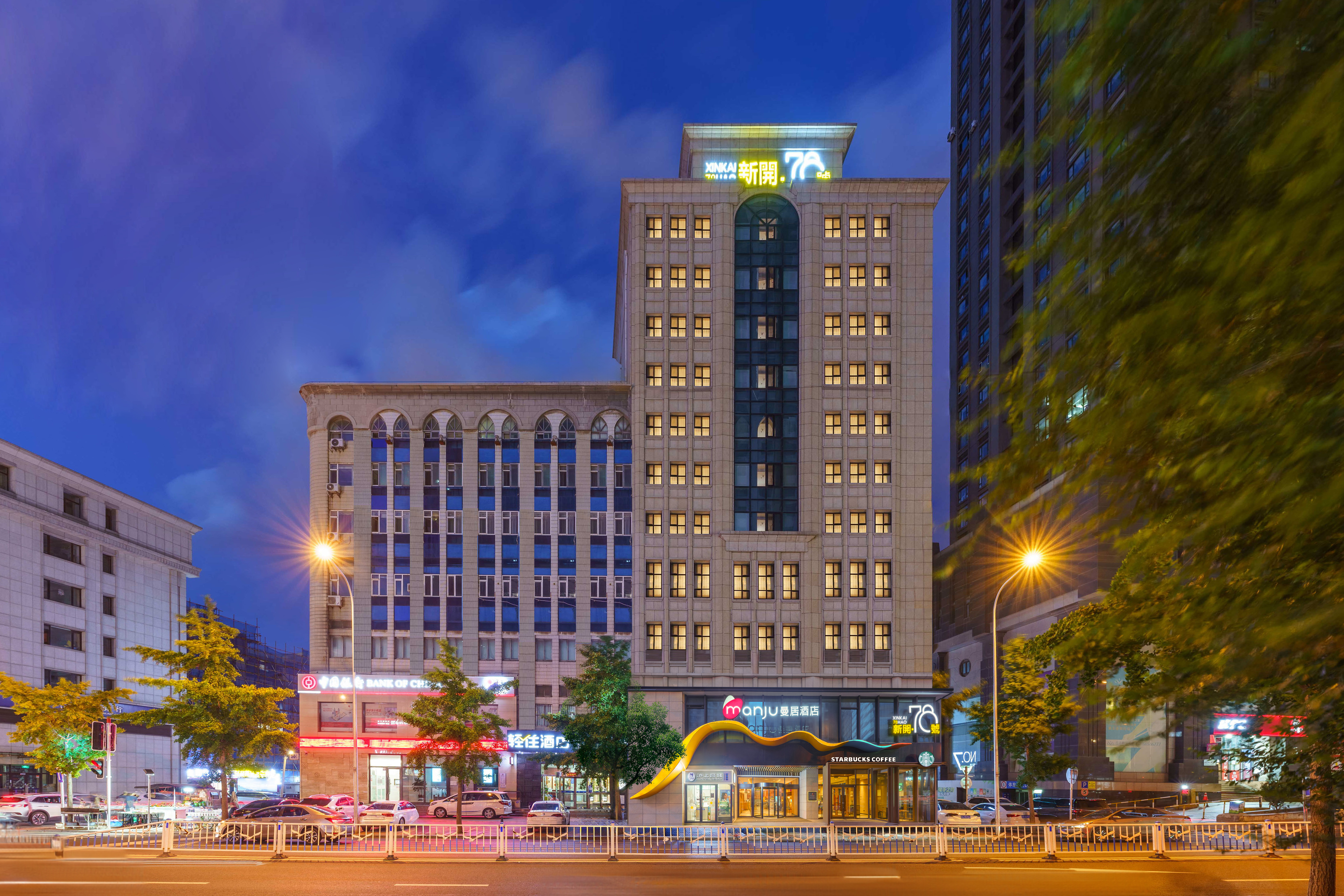 曼居酒店(大连火车站市政府店)