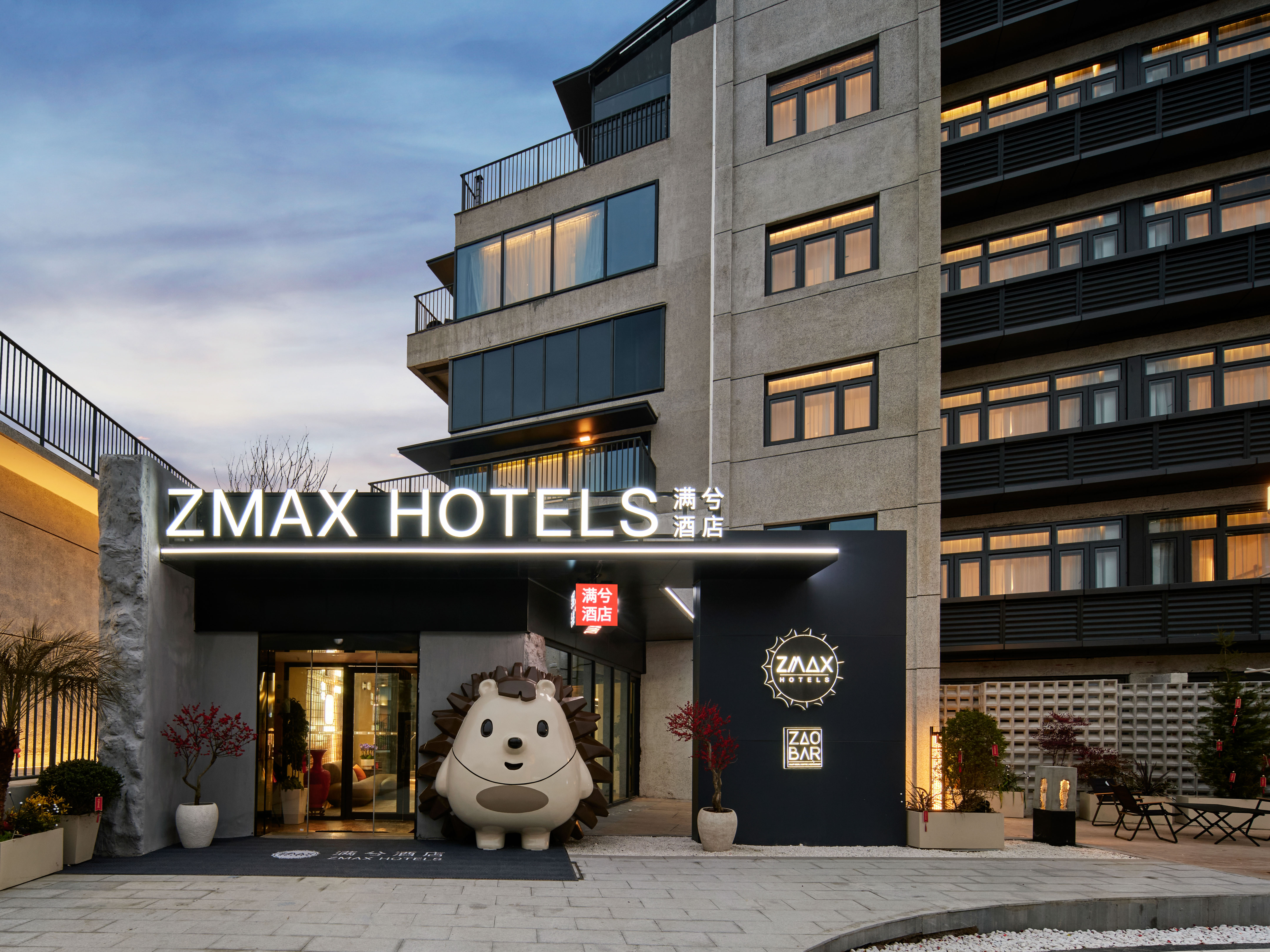 ZMAX满兮酒店(合肥南站骆岗中央公园店)