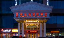维也纳国际酒店(沈阳火车站太原街地铁站店)