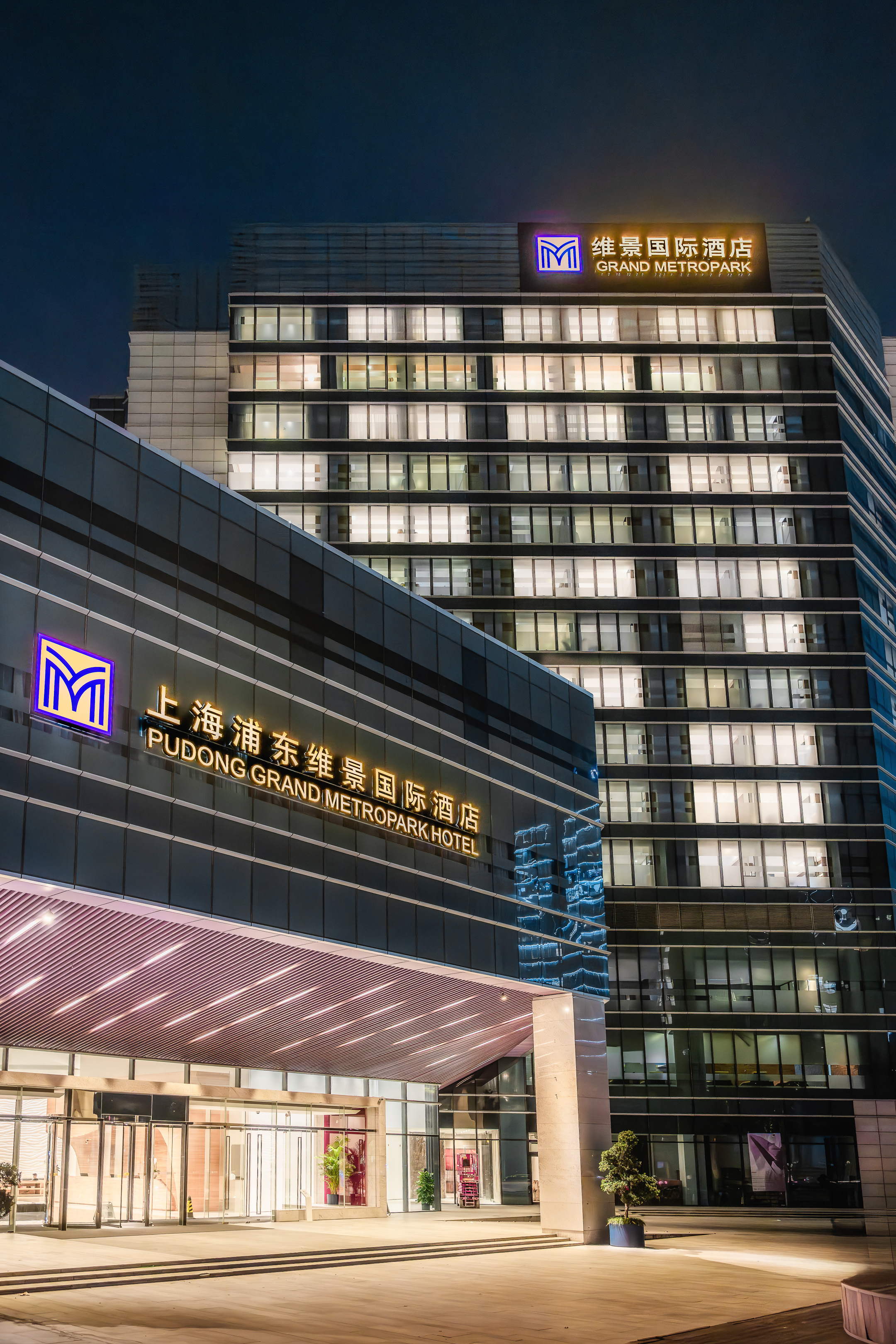 【上海浦东张江维景国际酒店】上海浦东张江维景国际酒店图片_服务介绍_点评评价_媒体报道-迈点指数