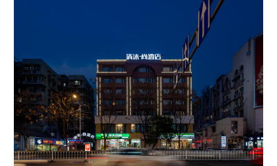 清沐·尚酒店(南京新街口地铁站中央商场店)
