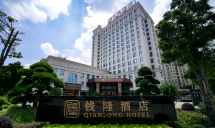 泉州钱隆酒店
