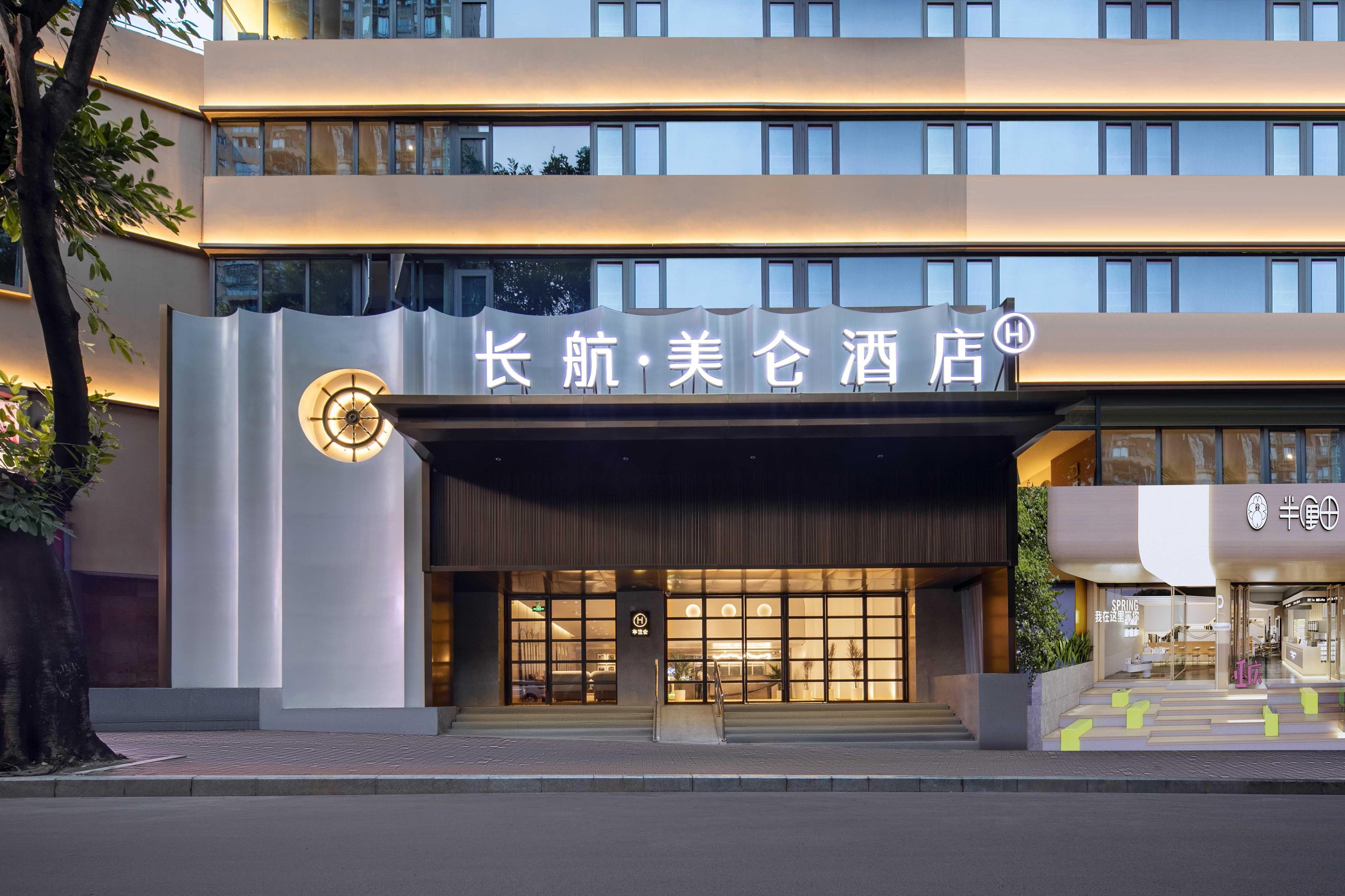 【重庆解放碑洪崖洞长航美仑酒店】重庆解放碑洪崖洞长航美仑酒店图片_服务介绍_点评评价_媒体报道-迈点指数