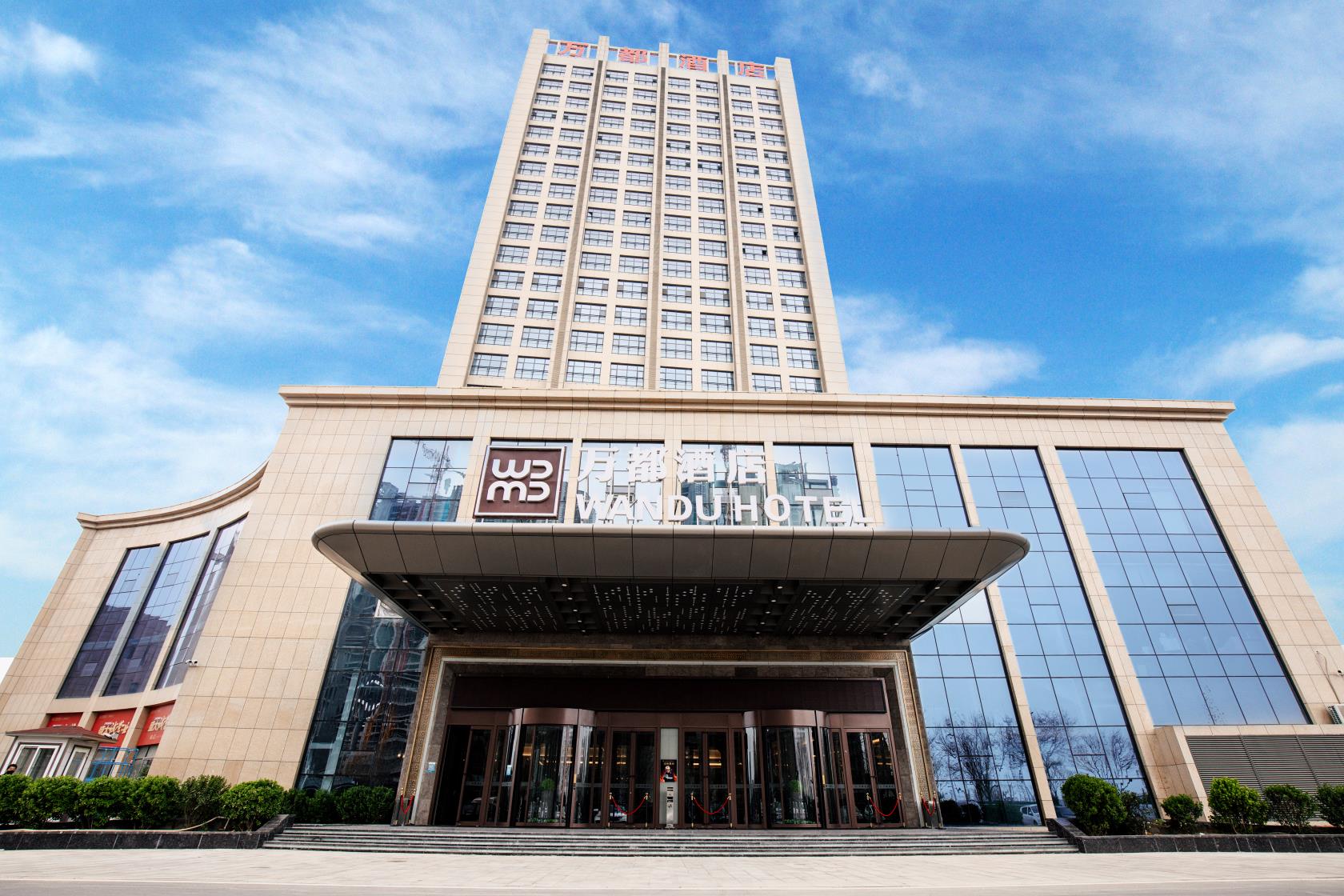 【宁阳万都酒店】宁阳万都酒店图片_服务介绍_点评评价_媒体报道-迈点指数