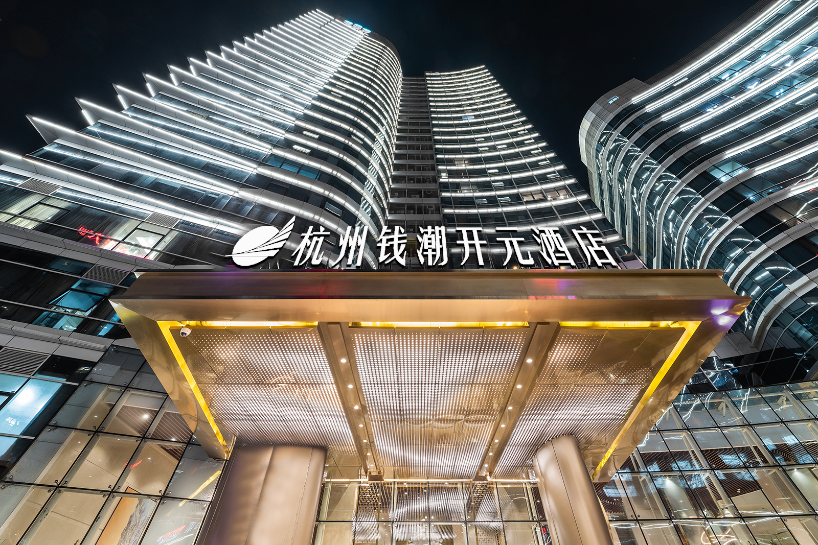 杭州钱潮开元酒店